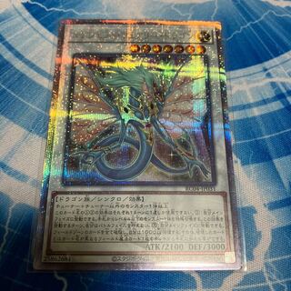 Ancient Fairy Dragon QSE JP031