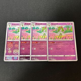 Kirlia C 037/068 (mirror) set of 4