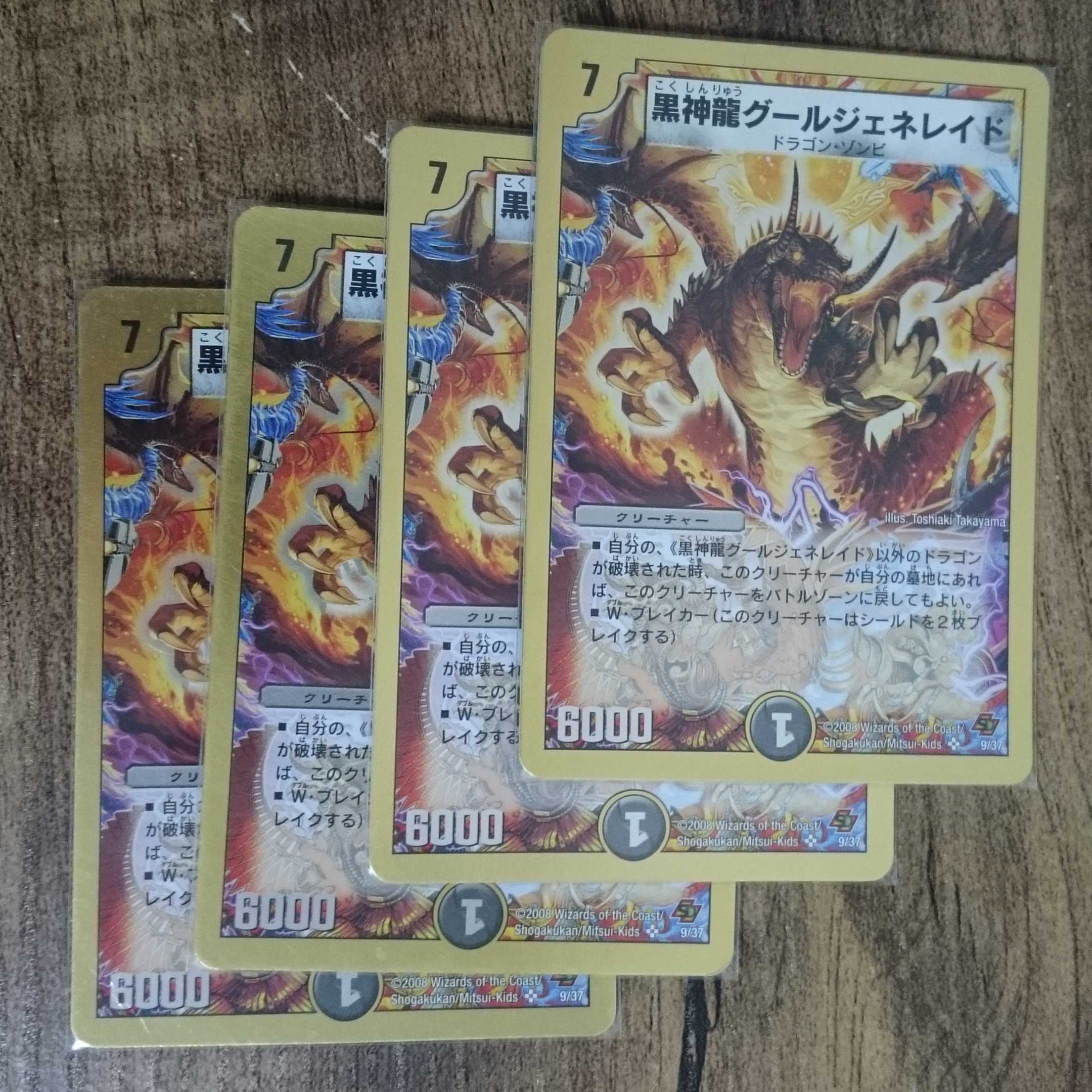 Black God Dragon Ghoul Genereid (Super Deck Spec.) SR 9/37 DMC44