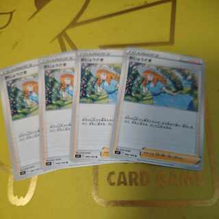 おじょうさま U 096/100