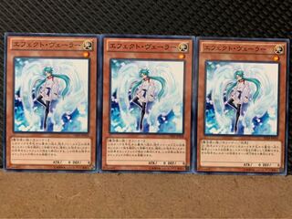 【ぽぽたん】遊戯王 9243 エフェクト・ヴェーラー 3枚 ノーマル