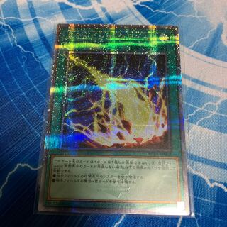 Lightning Storm QSE JP062