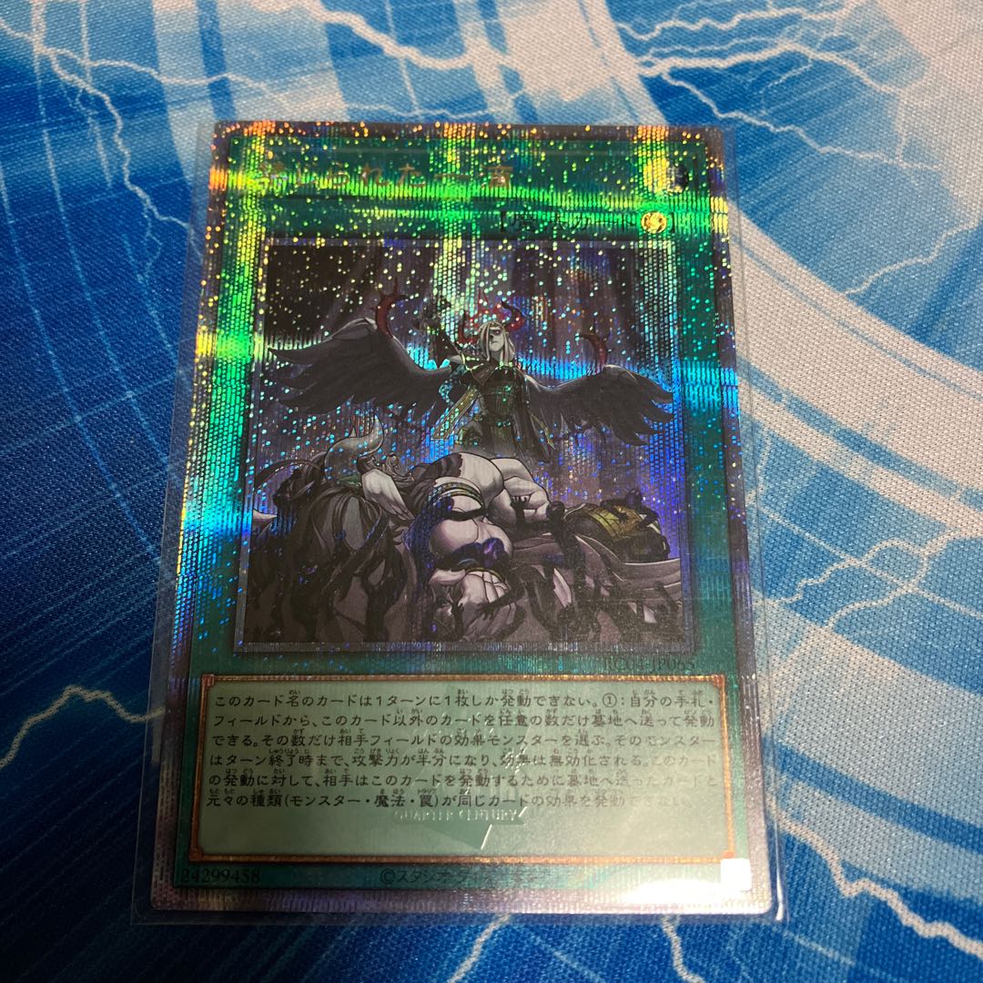 Forbidden Droplet QSE JP065