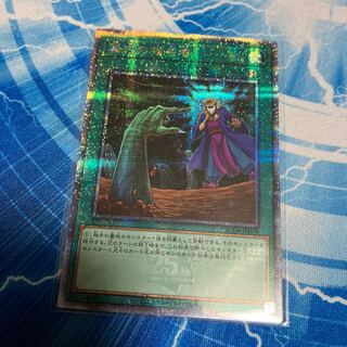 Called by the Grave QSE JP058