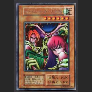 ハーピィ・レディ三姉妹 初期【プレイド】シークレット/管理:MY0870