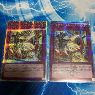 Dogmatika Punishment QSE JP077