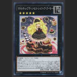 Madolche Puddingcess Chocolat-a-la-Mode [Near] Super/Managed by MY0864