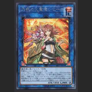 Hiita the Fire Charmer, Ablaze [near] Secret/Control: MY0860