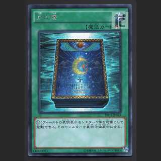 Book of Moon [near] Secret / Management: MY0857