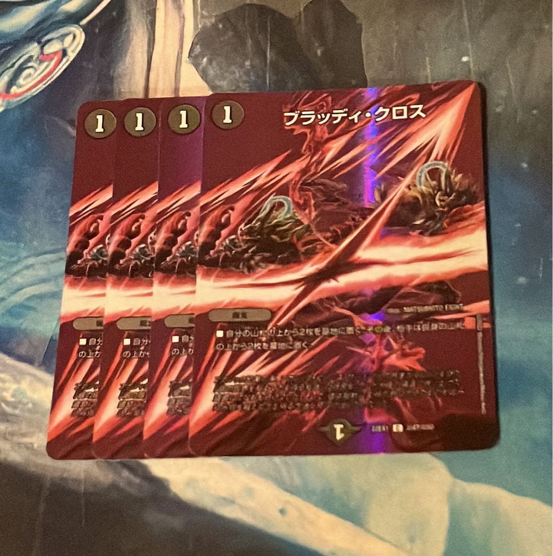 Bloody Cross C-foil Psychic47/Psychic50 4pcs 4枚