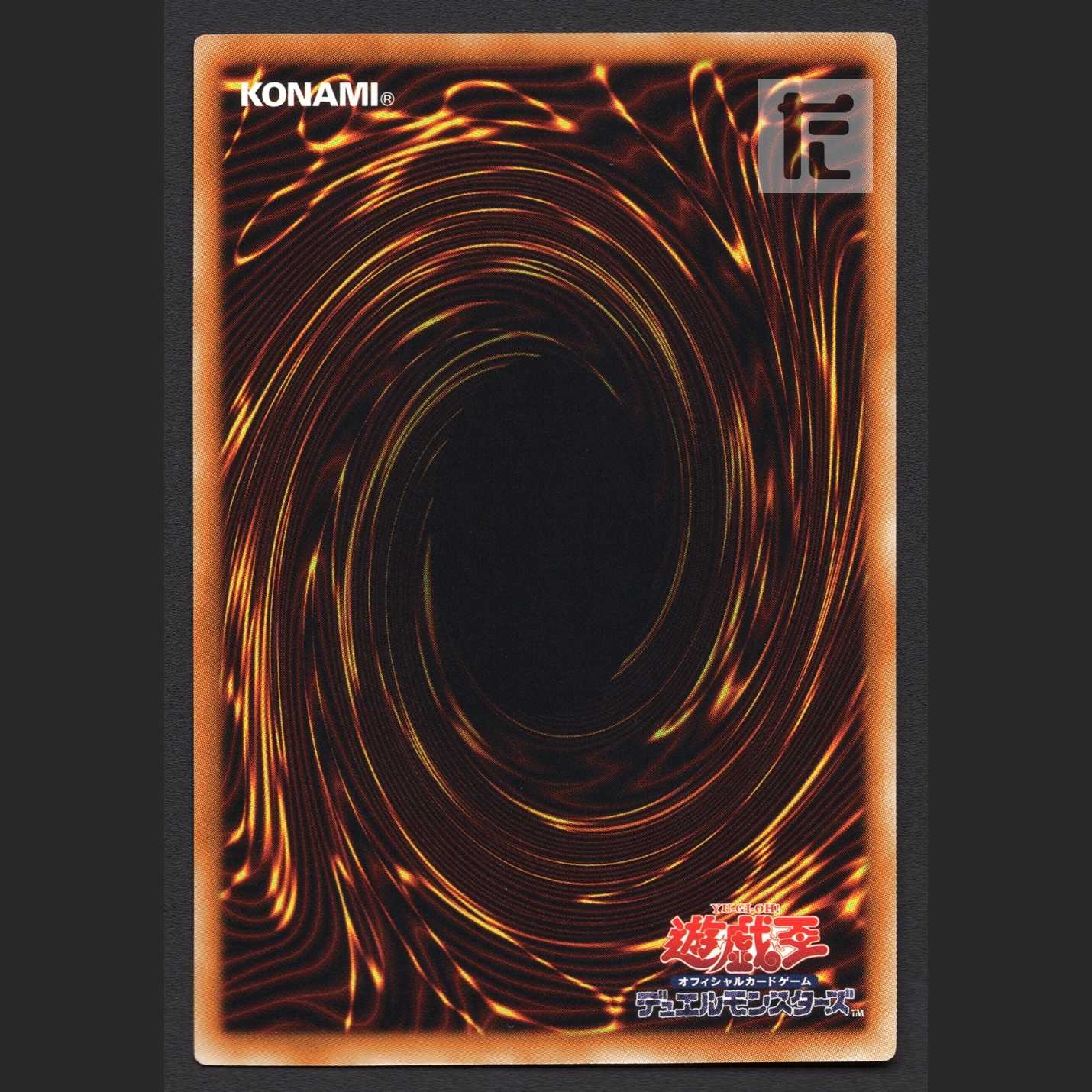 Monster Reborn [near] relief / Management:MY0855