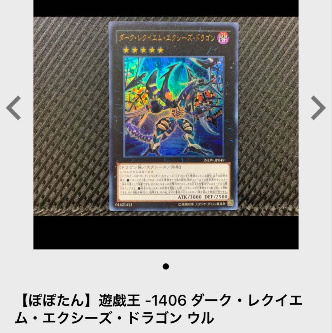 【ぽぽたん】遊戯王 9227 RR-シンギング・レイニアス 3枚 ノーマル