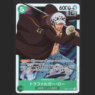 トラファルガー・ロー【エクセ】SR/管理:MS0391