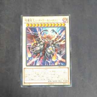 Enma Ryuoh Red Demon Calamity Parallel Normal JP039 [Mokurindo