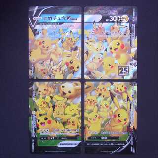 ピカチュウ V-UNION RRR/管理:MP3799 1枚