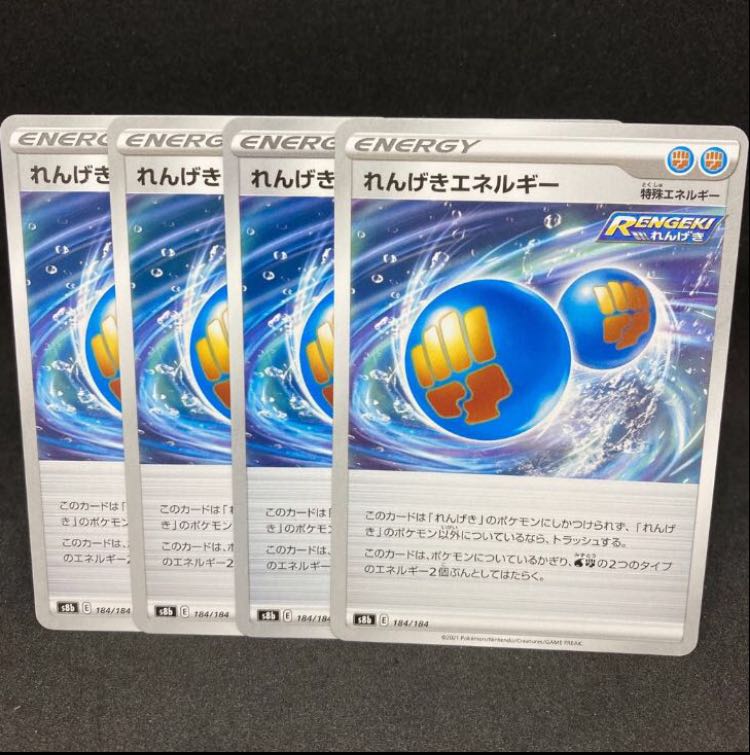 Rengo Energy 184/184