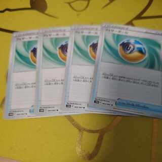 Featherball U 063/067