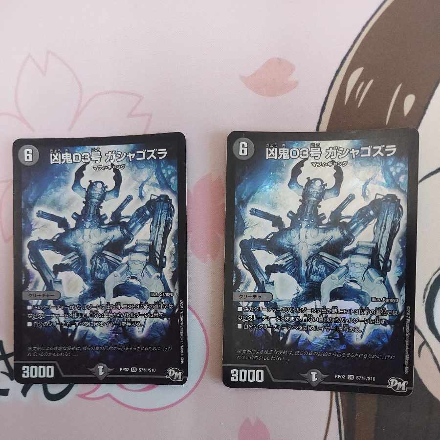 Wesen 03, Gashagozura SE S7(Secret)/S10