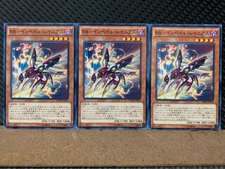 【ぽぽたん】遊戯王 9229 RR-インペイル・レイニアス 3枚 ノーマル