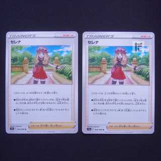 Serena U, set of 2 / Management:MP3791