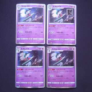 Gallade Buddy Catch Set of 4 /Managed by MP3789