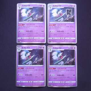 Gallade Buddy Catch Set of 4 /Managed by MP3788