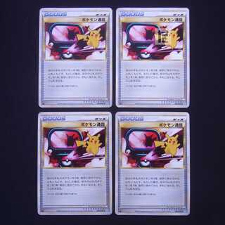 ポケモン通信 LEGEND 1ED 4枚セット/管理:MP3785