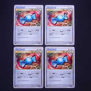Rare Candy LEGEND 1ED Set of 4/Control:MP3784