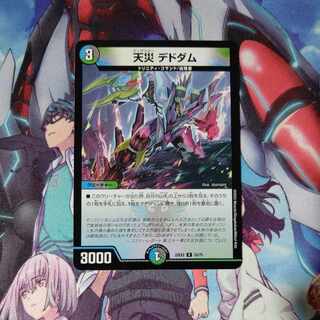 Natural disaster Dedham R 33/75