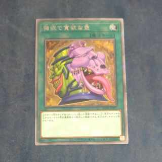 Sold] Pot of Desires EXSE JP057+Summon Limit+Soul Hunter [Mokurindo].