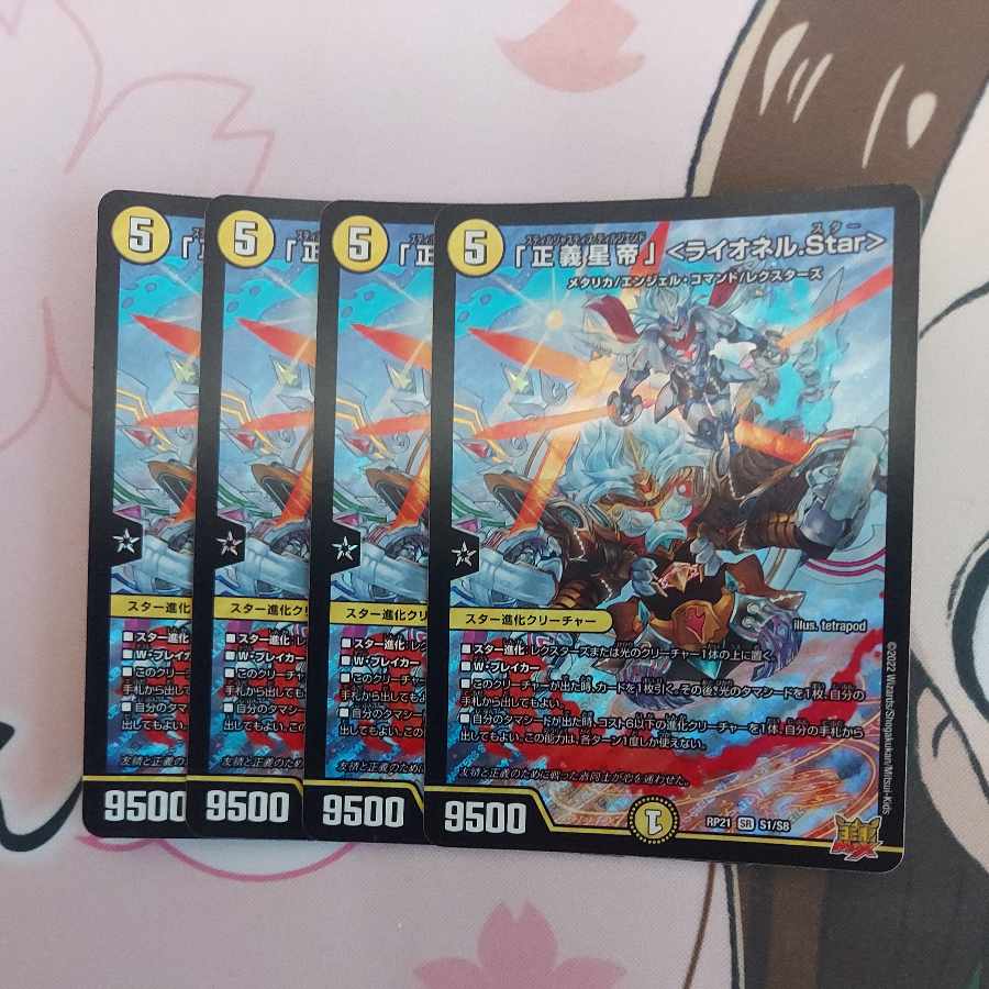 Lionel Star" SR S1/S8