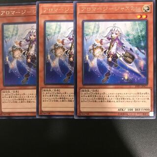 Aromage - Jasmine, rare LVP1-JP077