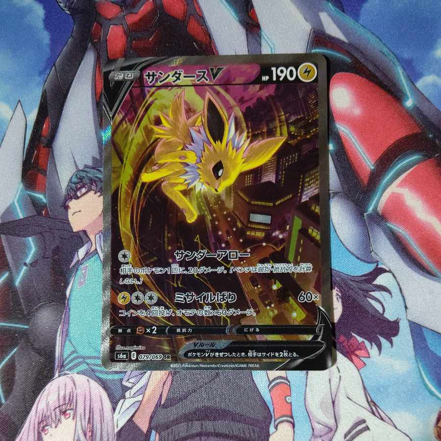 JolteonV SR 079/069