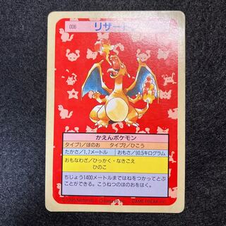 トップサン ポケモンカードはなぜ高い?相場・リザードン エラーの値段