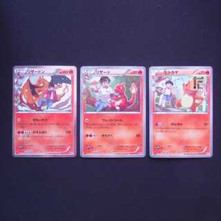 Charizard/Charmeleon/Charmander 1ED CP3 Set of 3/Control:MP3777