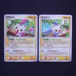 Plusle/Minun ADV set of 2 /Managed by MP3776