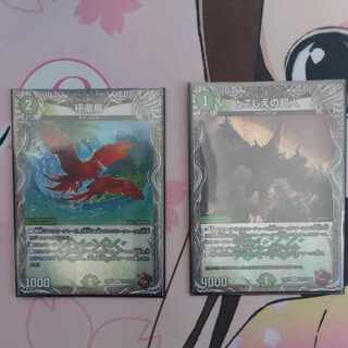 Psychic people of this world, Birds of Paradise set