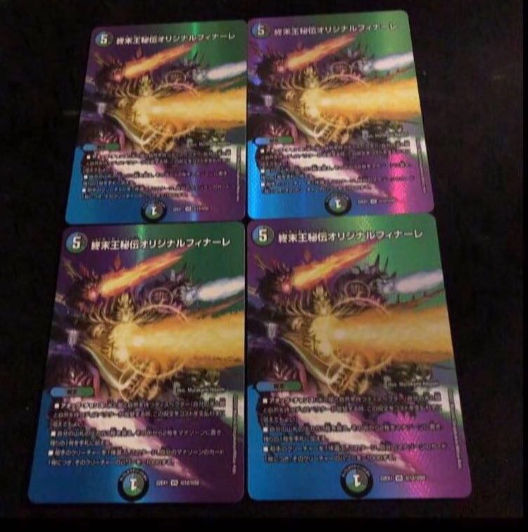 King Terminus Secret Original Finale VR Psychic12/Psychic50