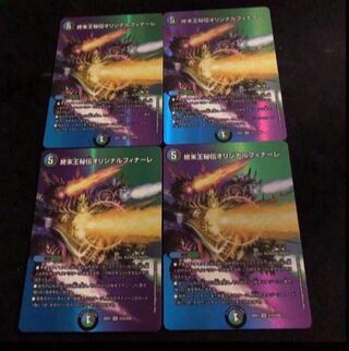 King Terminus Secret Original Finale VR Psychic12/Psychic50