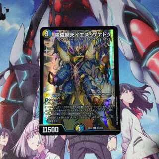 電磁魔天イエス・ザナドゥ SR S11/S15