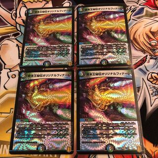 King Terminus Secret Original Finale VR 11/95