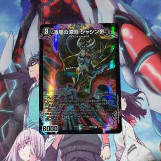 Jet-Black Abyss Emperor Jashin SR S4/S15