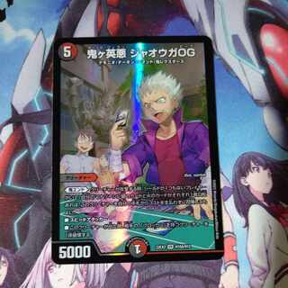 Onigahide Darkness Jaoga OG VR H10A/H12 1枚