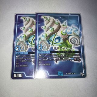 サザンエー　2枚