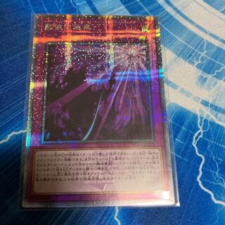 Shaddoll Schism QSE JP078