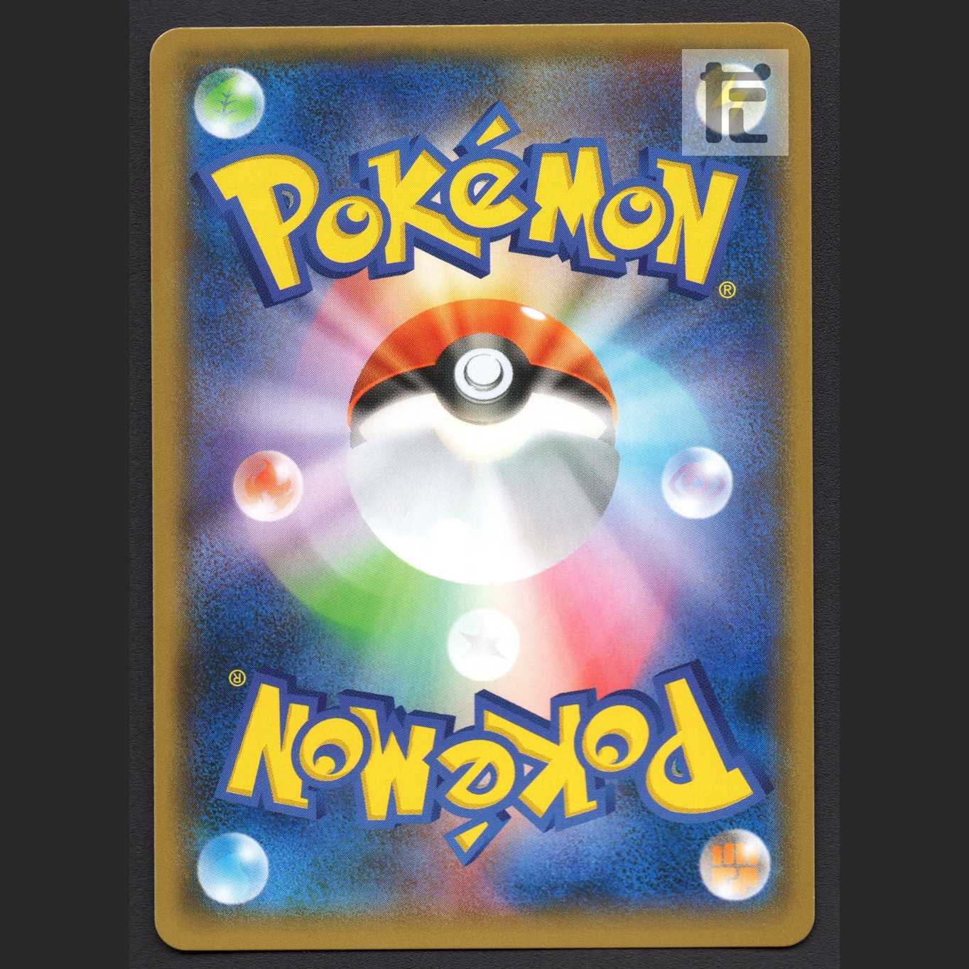 Pikachu in Yokohama [near] Promo/Control: MP3772