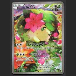 Shaymin [Plaid] 1ED CP5 004/036/Control: MP3762