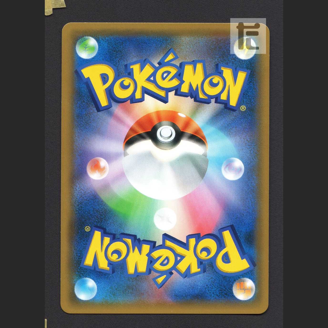 Tea Party Gokko Pikachu [Plaid] Promo/Control:MP3759