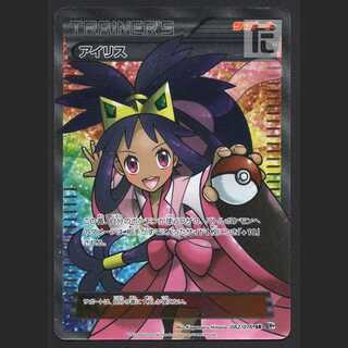 アイリス【プレイド】SR/管理:MP3757