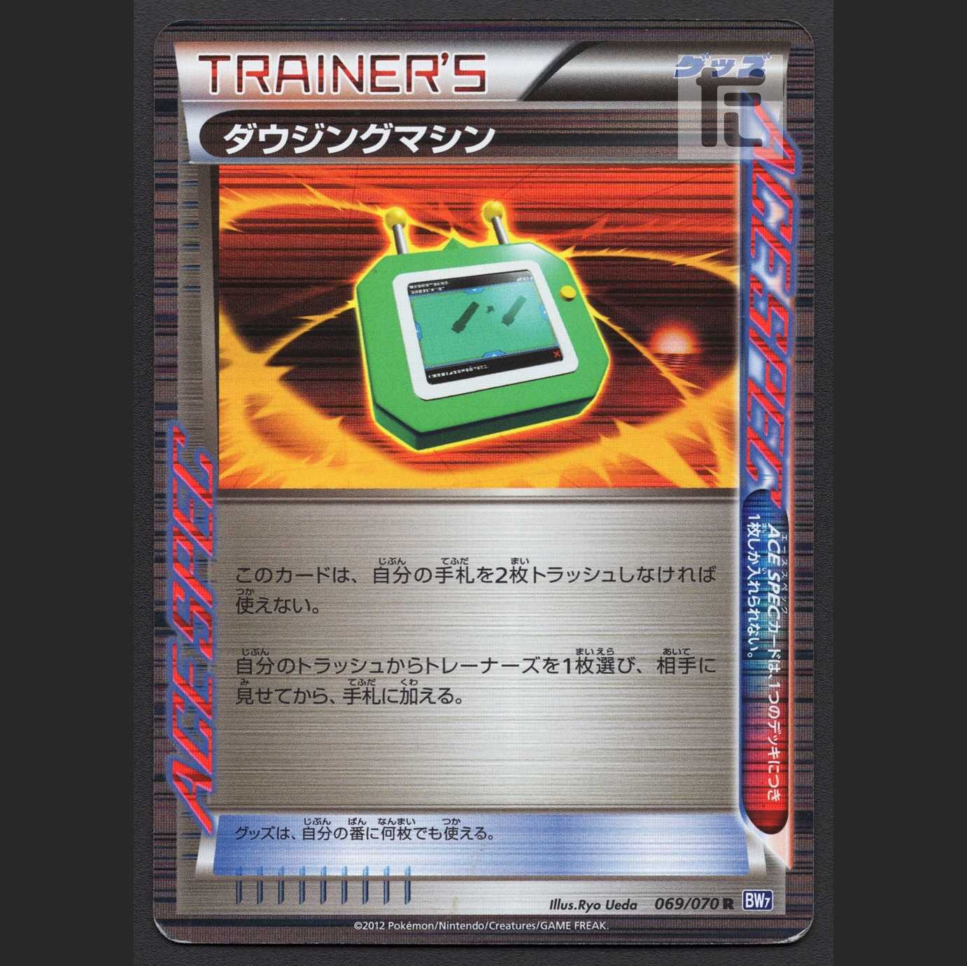 Dowsing Machine [Plaid] 069/070 BW7/admin: MP3755